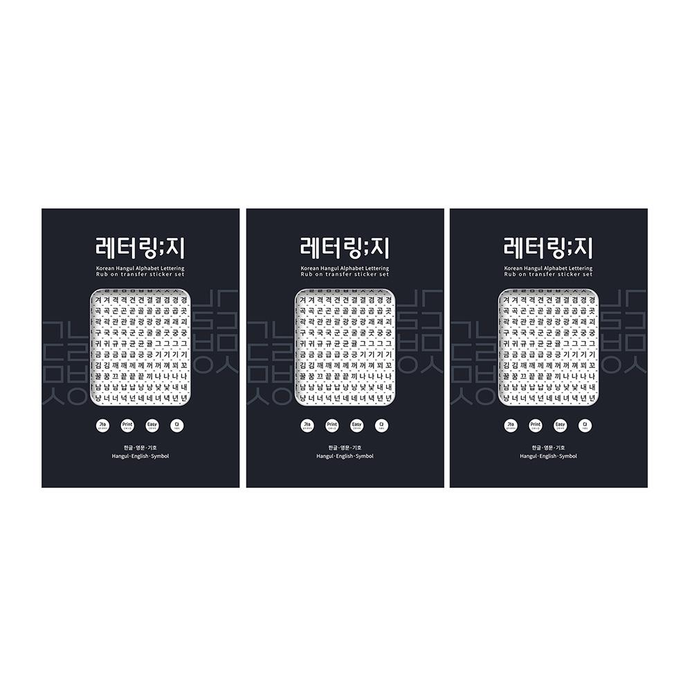 TheRed Hangul Lettering Set Korean Language Learning Tools for Foreigner Korea